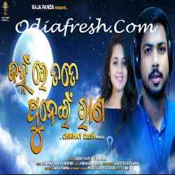 Janha Re Tate Punei Rana